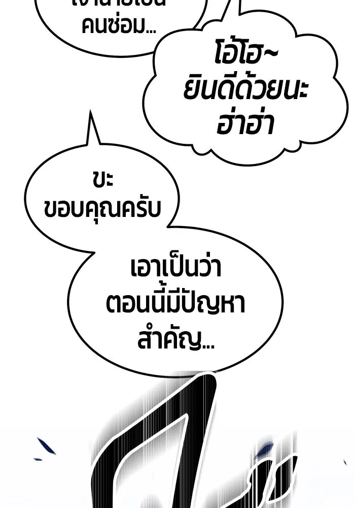 +99 ท่อนไม้พร้อมบวก ตอนที่ 27 รูปที่ 86