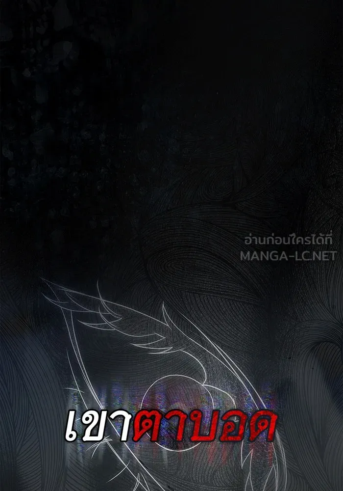 สาว(ลับ)ใช้ของท่านเคานต์ตาบอด ตอนที่ 2 รูปที่ 87
