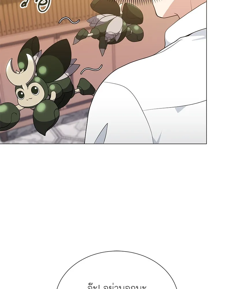 คนสวนโลกฮันเตอร์ ตอนที่ 51 รูปที่ 142