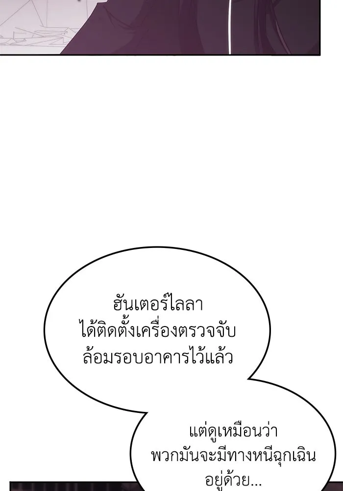 ฮีลเลอร์ตัวพ่อขอฟาดเรียบ ตอนที่ 48 รูปที่ 19