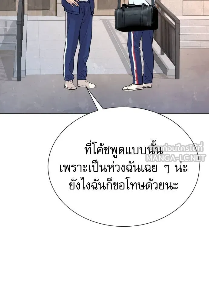 หลานอัจฉริยะ ตอนที่ 42 รูปที่ 52