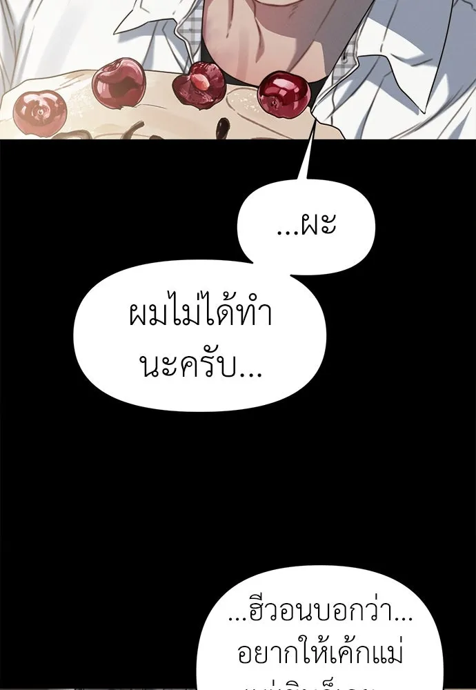 ปรารถนารักอันงดงาม ตอนที่ 92 รูปที่ 46