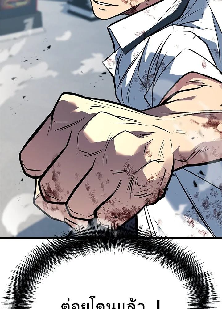ราชาลานประลอง ตอนที่ 64 รูปที่ 64