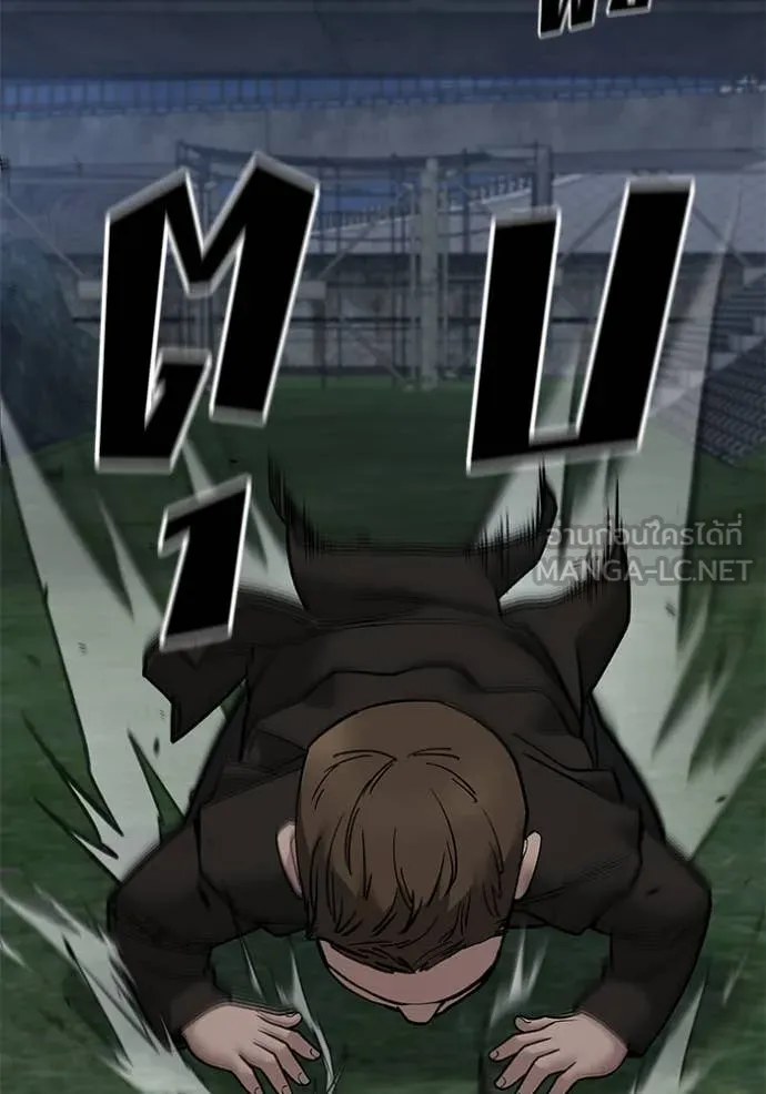 เลวฟาดเลว ตอนที่ 141 รูปที่ 65