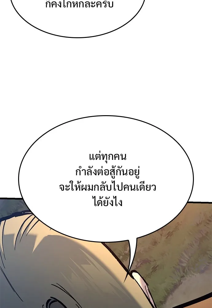 อัศวินวันเดียว ตอนที่ 71 รูปที่ 70