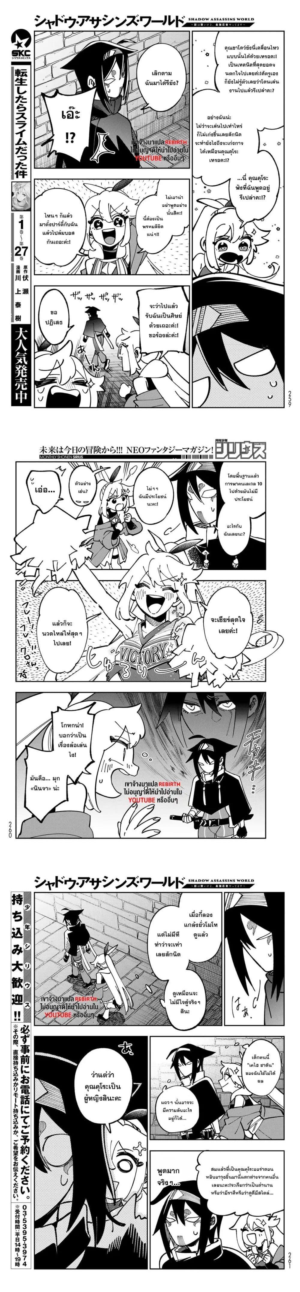 Manga-lc-com อ่านมังงะ อ่านการ์ตูน ออนไลน์ ฟรี Shadow Assassins World – Kage wa Usui kedo, Saikyou Ninja Yattemasu ตอนที่ 1 2 3 4 5 6 7 8 9 10 11 12 13 14 ฟรี ไม่มีโฆษณา Manga-lc - อ่าน มังงะ อ่าน การ์ตูน ออนไลน์ อ่านมังงะ ฟรี