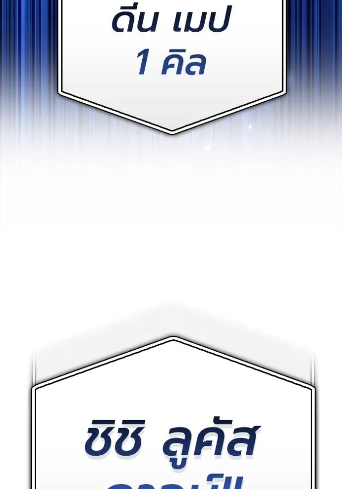 เกมของยอดมนุษย์ ตอนที่ 112 รูปที่ 187