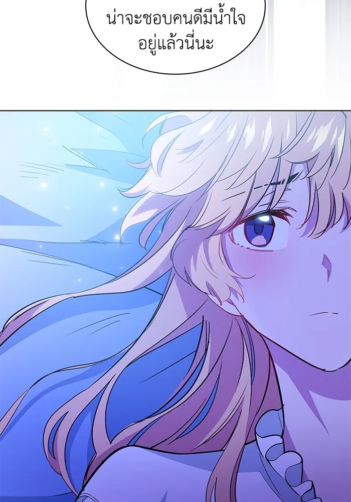 ฟิลเลียโรเซ่กับคำทำนายแห่งมงกุฎหนาม ตอนที่ 57 รูปที่ 14