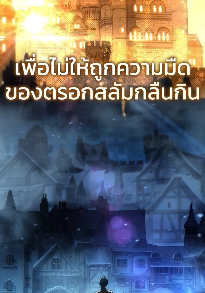ยอดนักดาบผู้โอบอุ้มดารา ตอนที่ 87 รูปที่ 46