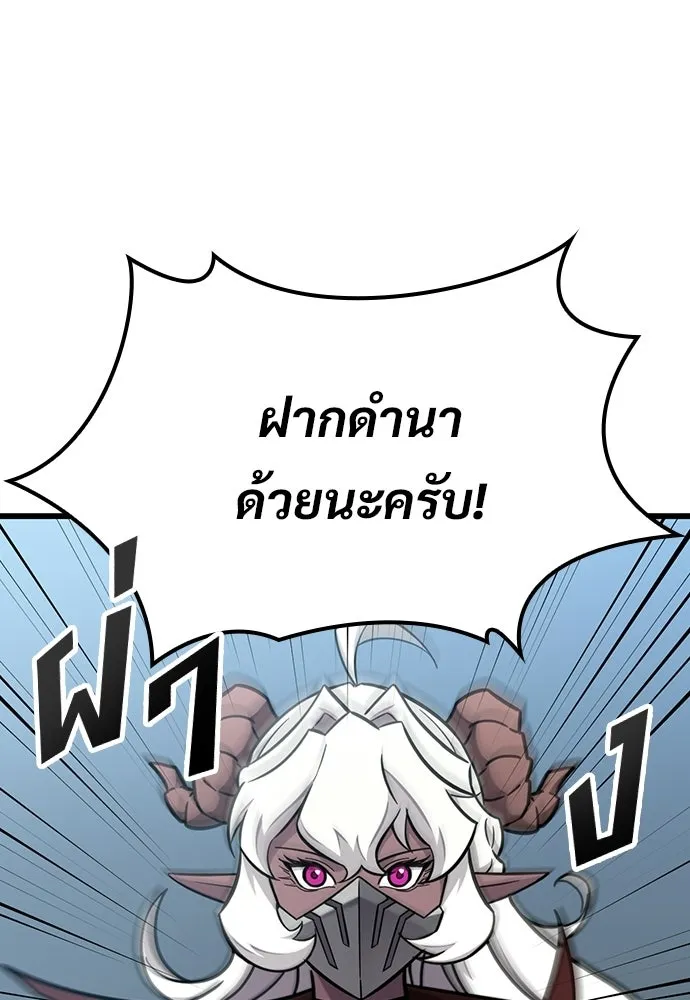 วิถีชาวนาของราชาปีศาจ ตอนที่ 69 รูปที่ 14