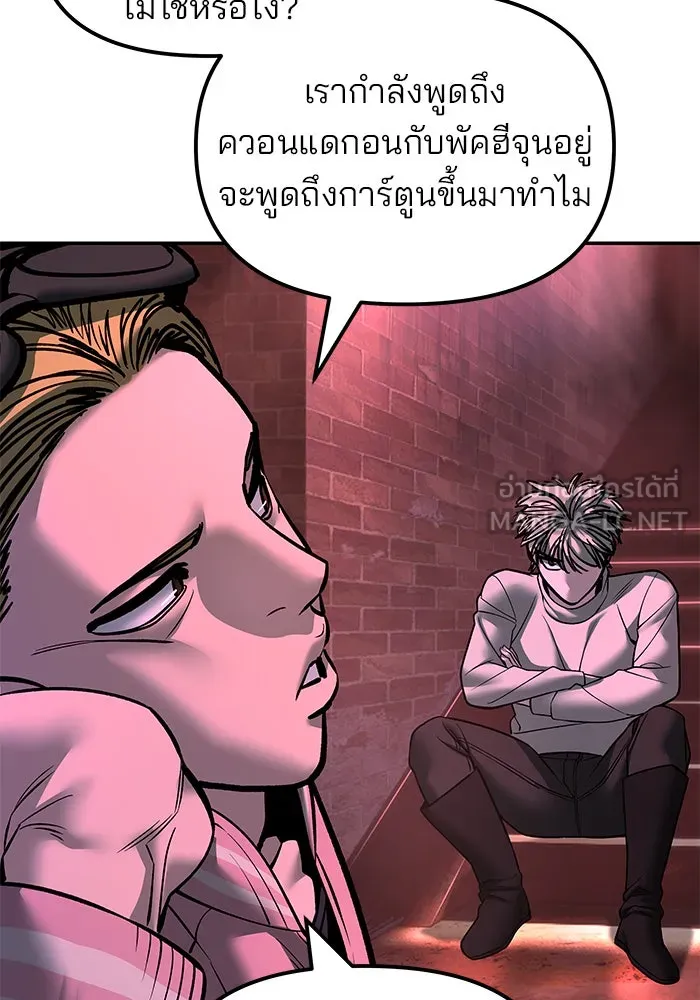 เลวฟาดเลว ตอนที่ 185 รูปที่ 189