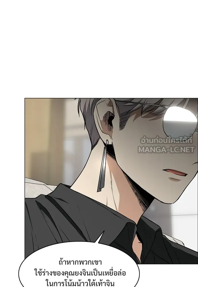 JAKDU ตอนที่ 87 รูปที่ 102