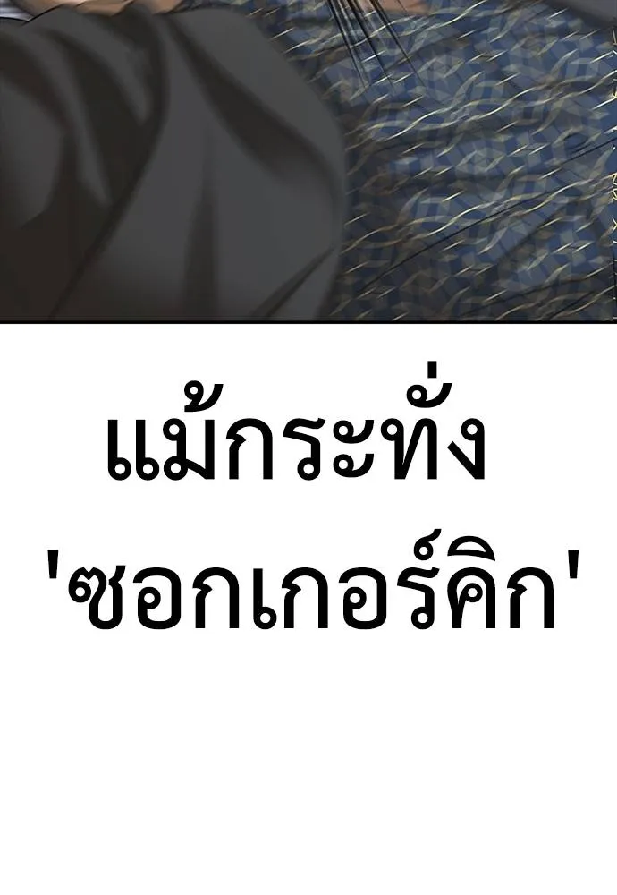 y2k ตอนที่ 56 รูปที่ 40