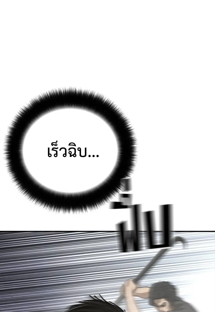 Y2K ตอนที่ 55 รูปที่ 112