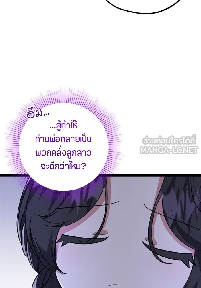 ป๊ะป๋าขา หนูลาแล้ว ตอนที่ 13 รูปที่ 12