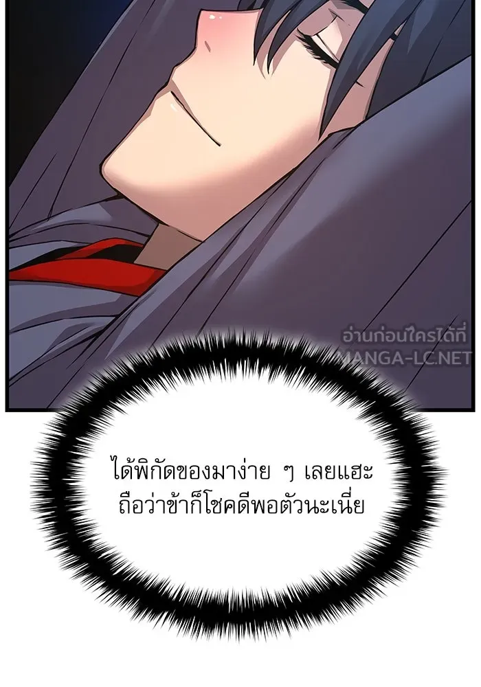 ลับลางลวง ตอนที่ 7 ภิกษุมาร รูปที่ 153