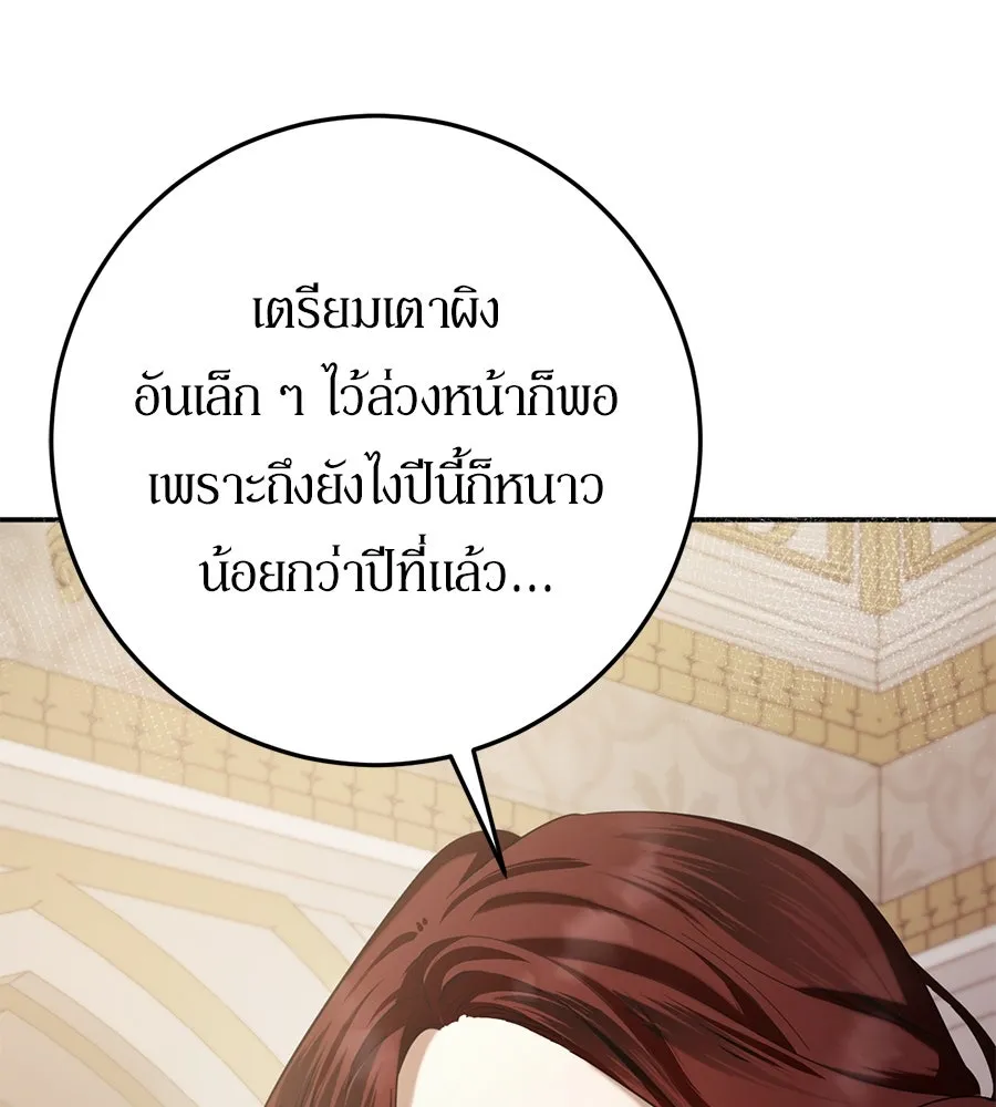 เบื้องหลังรอยยิ้มของเจ้าหญิง ตอนที่ 5 รูปที่ 127