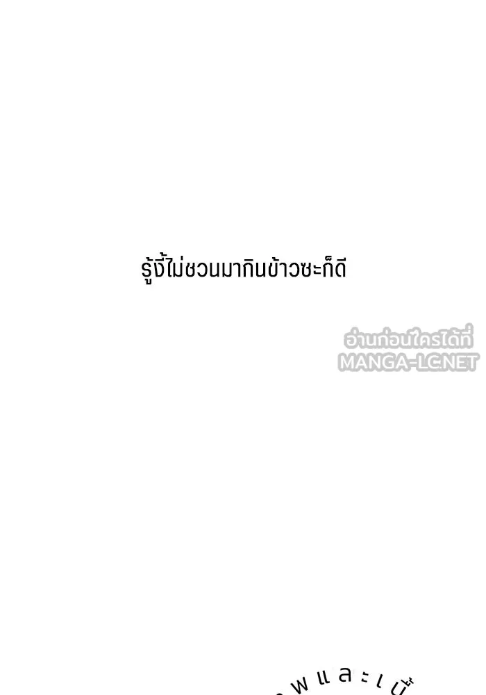 เปย์นี้เพื่อนาย My Sugar Baby ตอนที่ 6 มีผู้ชายเป็นเสี่ยเลี้ยง รูปที่ 15