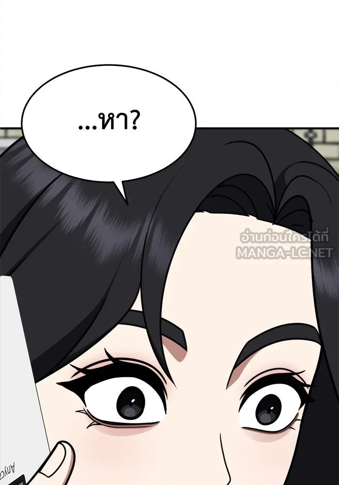 ช่วยเปลี่ยนฉันที ตอนที่ 234. ซีซัน 2 โจเยบิน 16 รูปที่ 105