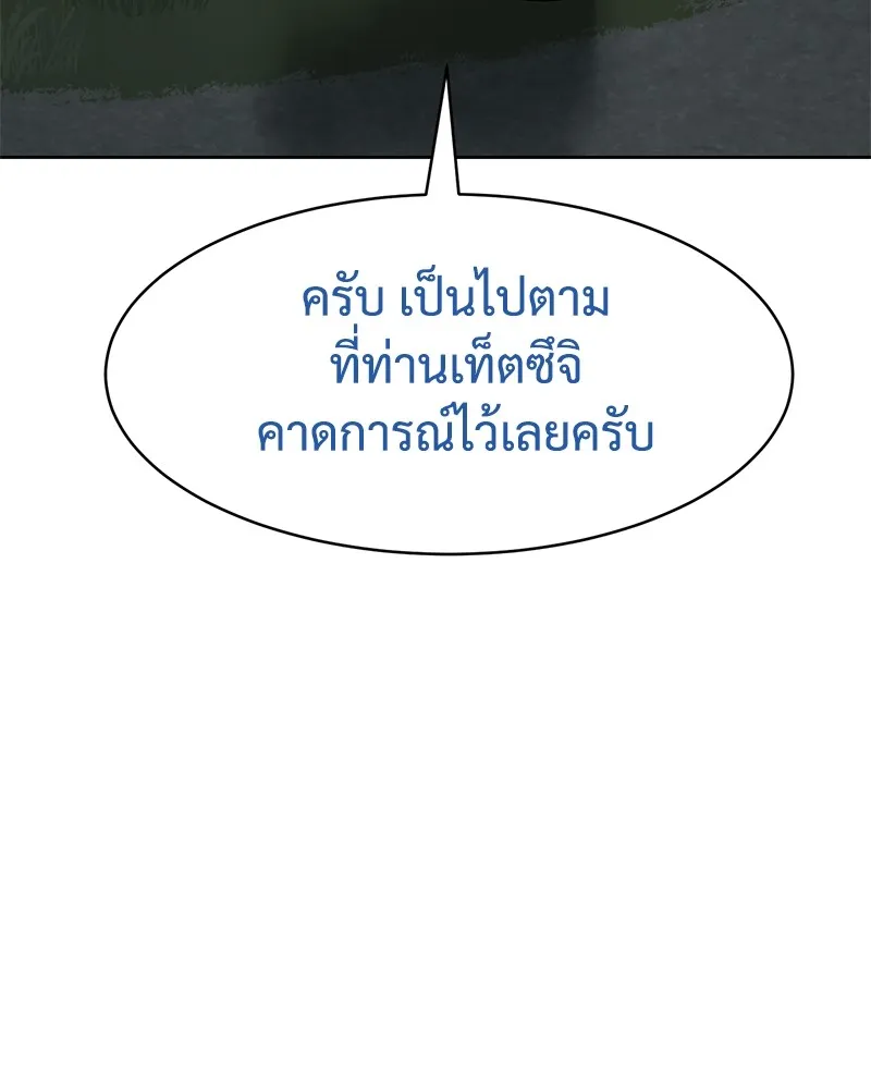 แบคXX ตอนที่ 77 รูปที่ 10