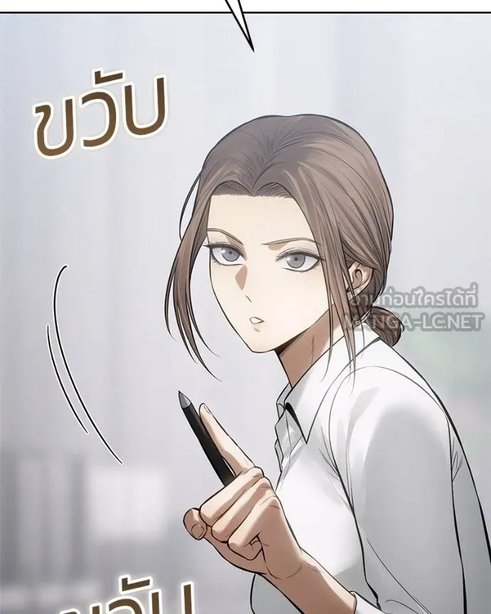 Baek XX ตอนที่ 108 รูปที่ 179