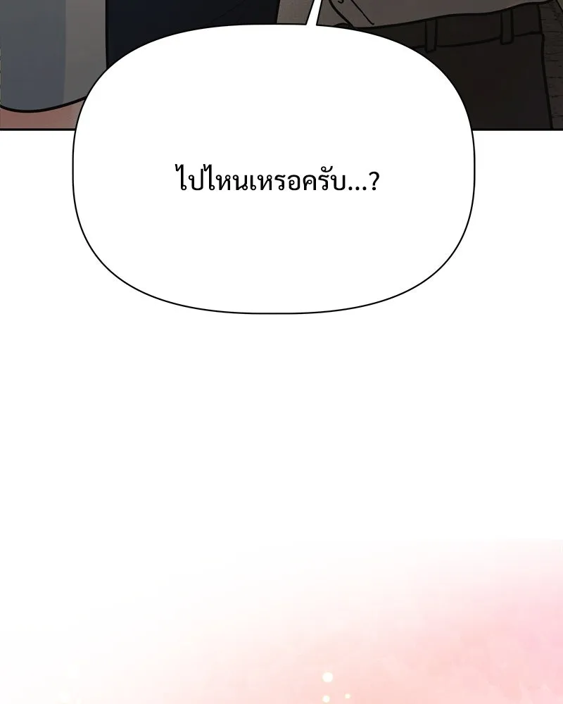 รักนี้ไม่ต้องมีเซนส์ ตอนที่ 20 รูปที่ 146
