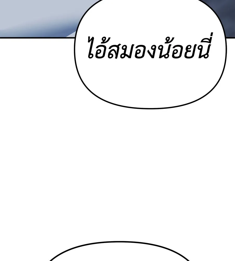 Spy House ตอนที่ 54 (จบซีซัน 1) รูปที่ 16