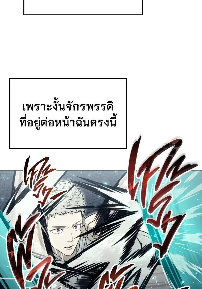 อูเร็ค มาซิโน่ ตอนที่ 46 ปีศาจ 2 รูปที่ 31