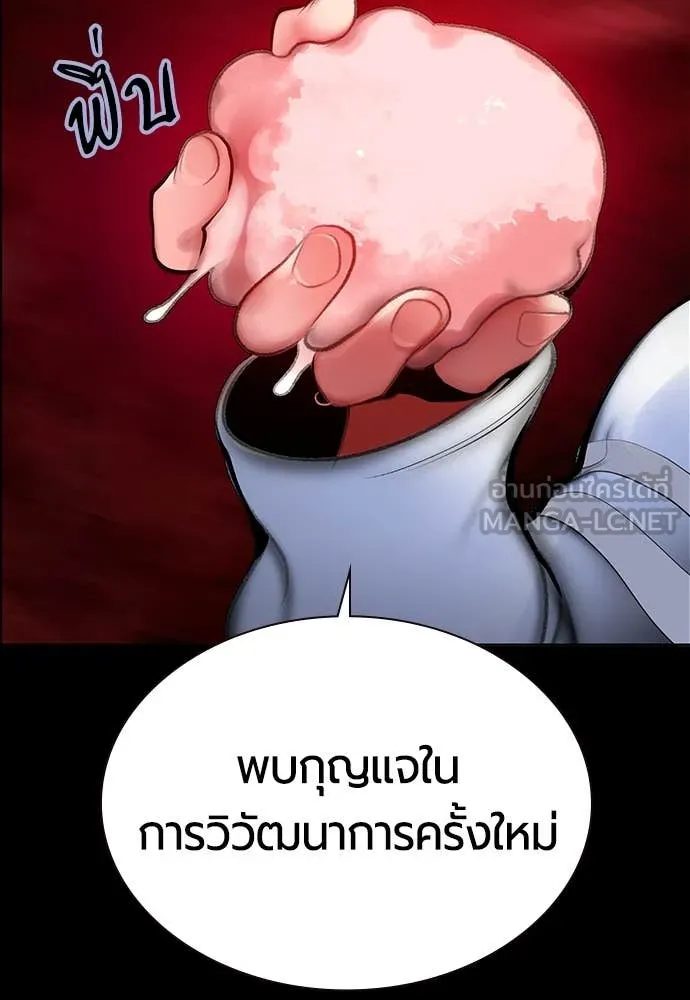 Jungle Juice ตอนที่ 173 รูปที่ 63