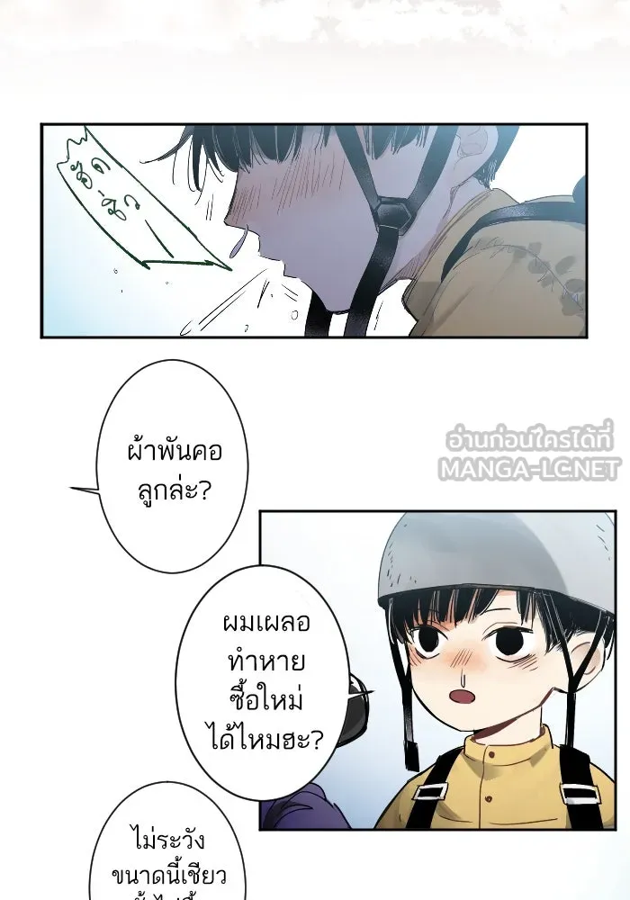 ฉันเปล่าร้องไห้ซะหน่อย ตอนที่ 6 รูปที่ 6