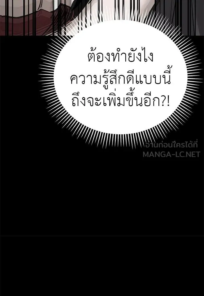 ยมราชลงทัณฑ์ ตอนที่ 93 รูปที่ 36