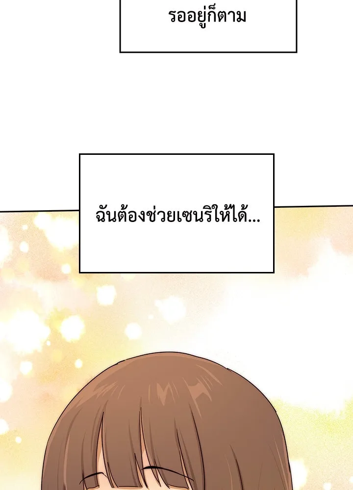 นักเลงกระจอกย้อนเวลามาทวงแค้น ตอนที่ 23 รูปที่ 5