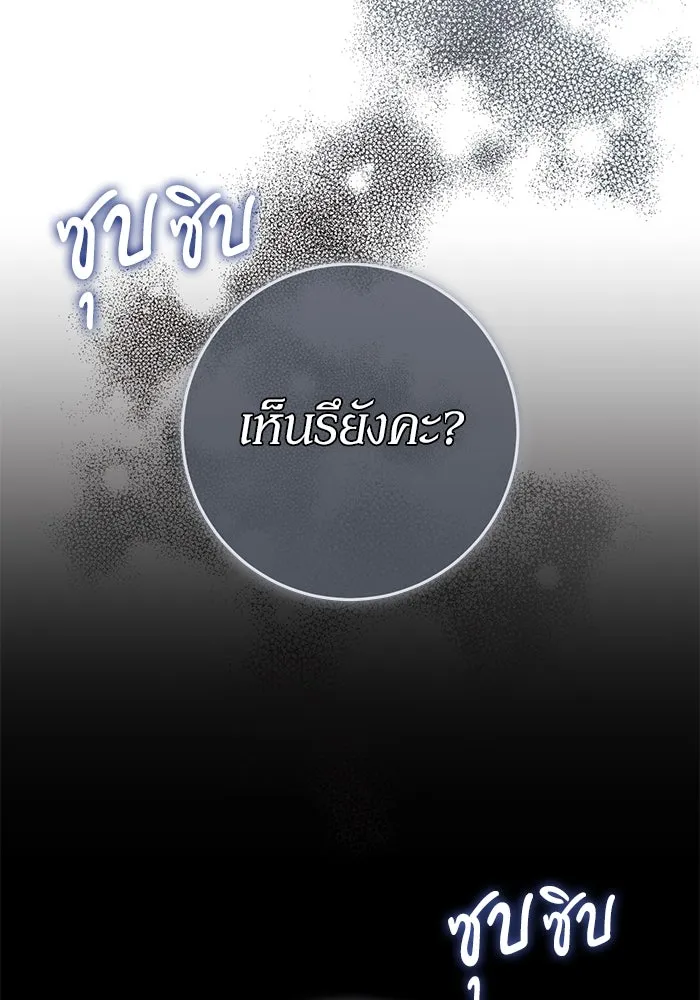 เบื้องหลังรอยยิ้มของเจ้าหญิง ตอนที่ 46 รูปที่ 46