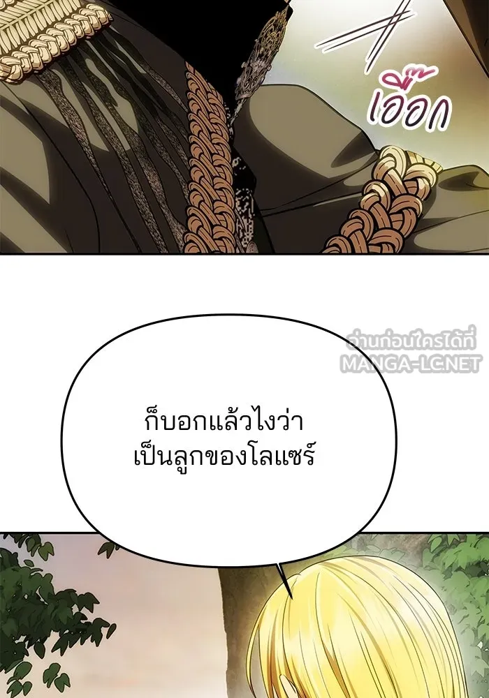 เกมรักจับสามี ตอนที่ 96 รูปที่ 24