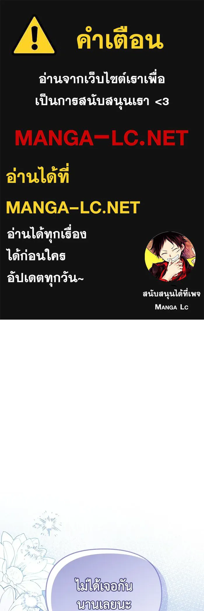ชีวิตใหม่ในตระกูลมือสังหาร ตอนที่ 114 รูปที่ 1