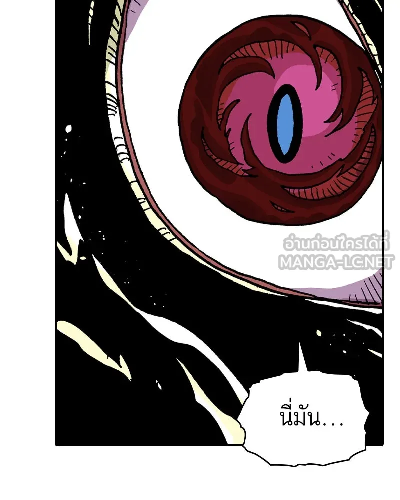 เคลวาเทส อสูรจอมราชัน ตอนที่ 32 เวทมนตร์ขั้นสุดยอด รูปที่ 18