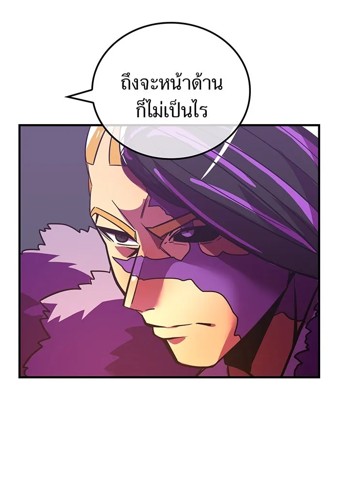 เพลเยอร์เลือดเทวะ ตอนที่ 20 ผลกรรม รูปที่ 125