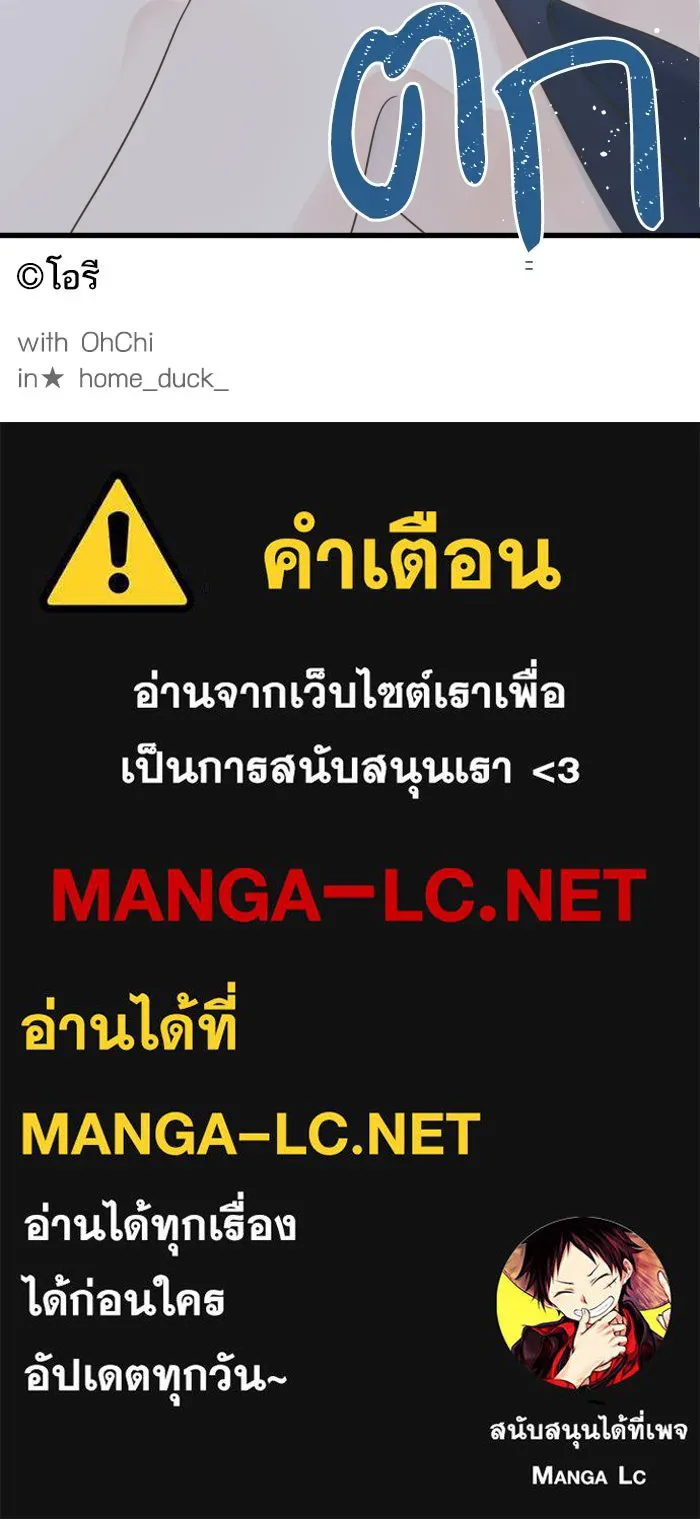 ฉันมันร้าย หรือเพราะโลกไม่น่ารัก ตอนที่ 115 รูปที่ 79