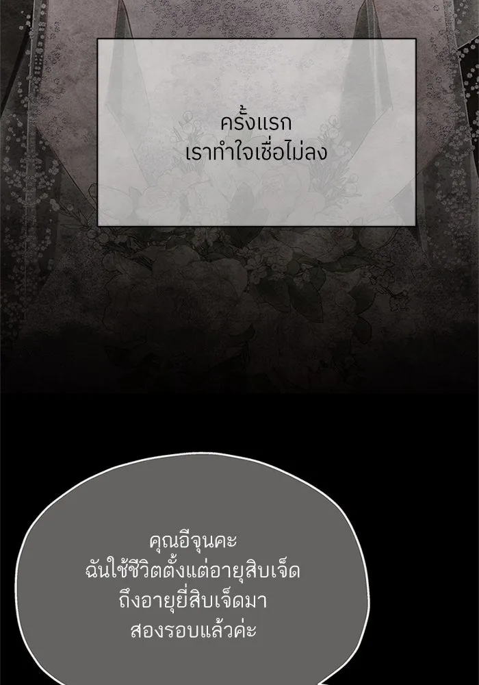 สลับรัก สลับชะตา ตอนที่ 55 รูปที่ 65