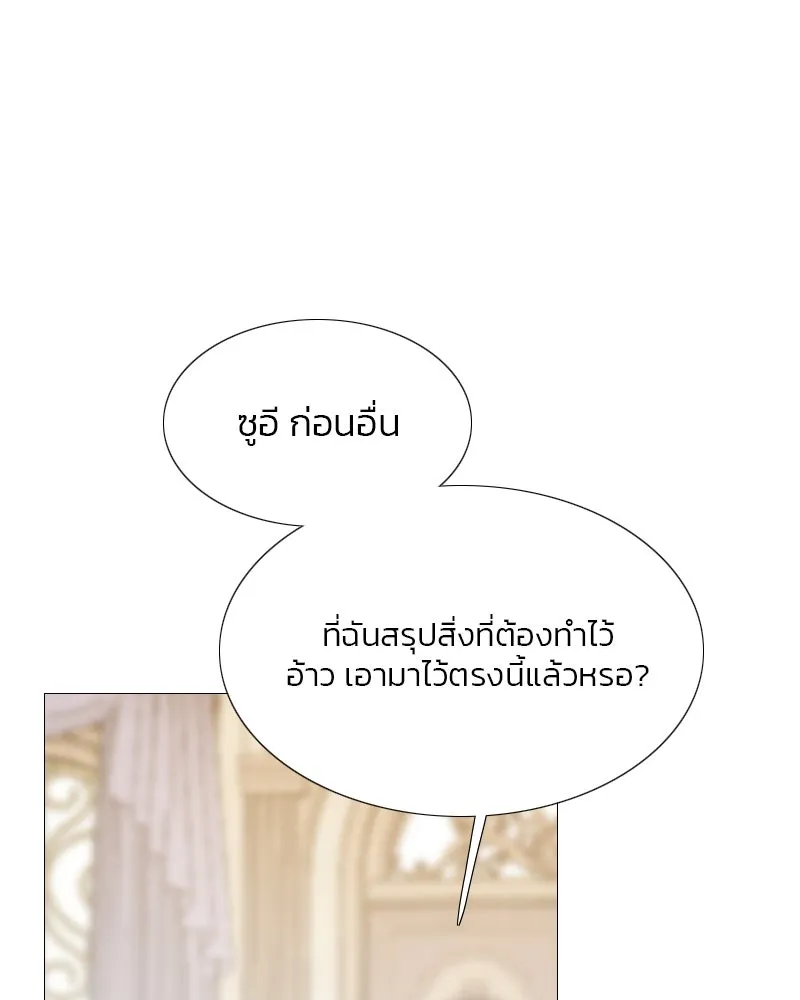 เซเรน่า ตอนที่ 19 รูปที่ 61