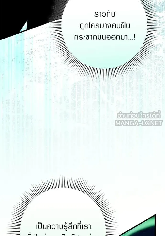 เชื่อเถอะ ฉันเป็นฮัน ตอนที่ 69 รูปที่ 25
