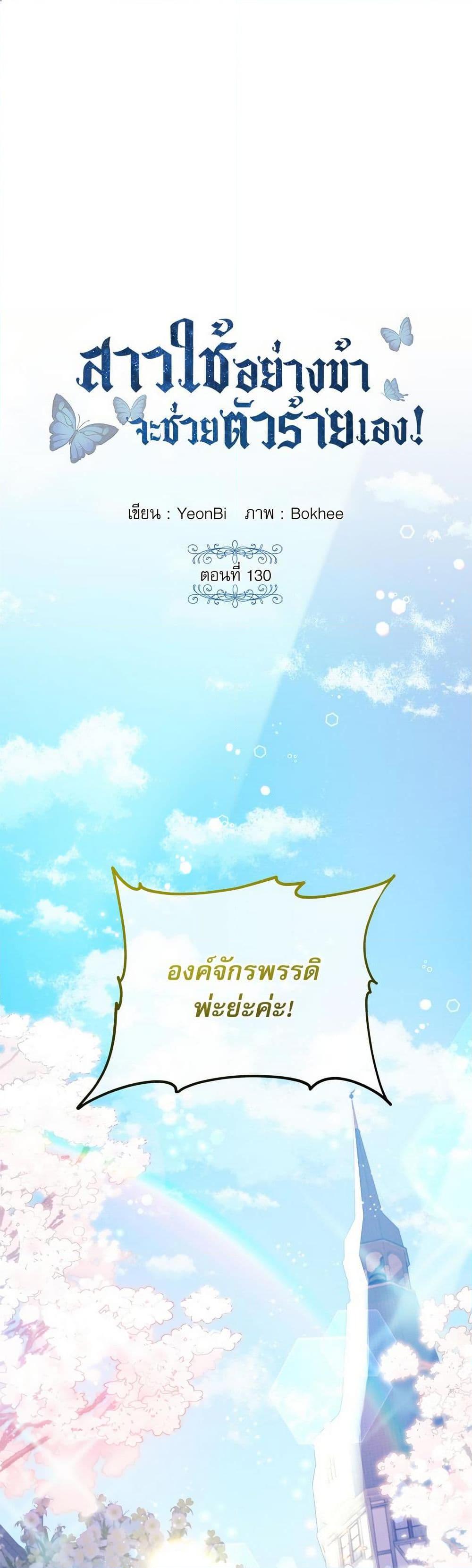 Manga-lc-com อ่านมังงะ อ่านการ์ตูน ออนไลน์ ฟรี Saving the Villain Who was Abandoned by the Female Lead ตอนที่ 1 2 3 4 5 6 7 8 9 10 11 12 13 14 ฟรี ไม่มีโฆษณา Manga-lc - อ่าน มังงะ อ่าน การ์ตูน ออนไลน์ อ่านมังงะ ฟรี