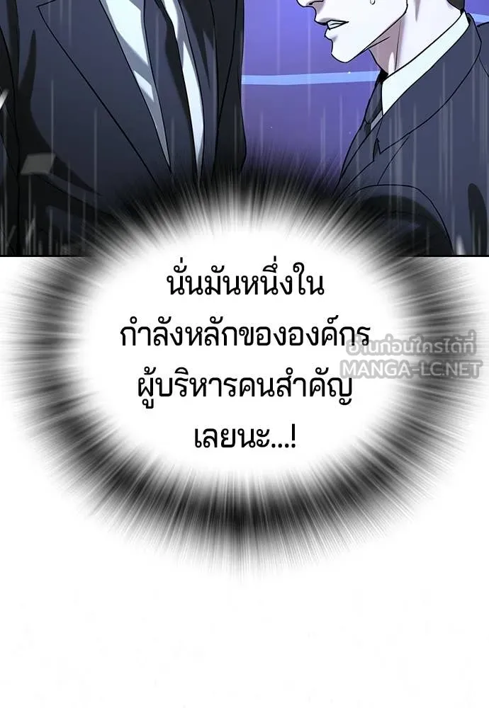 คูเซรา ตอนที่ 70 รูปที่ 215