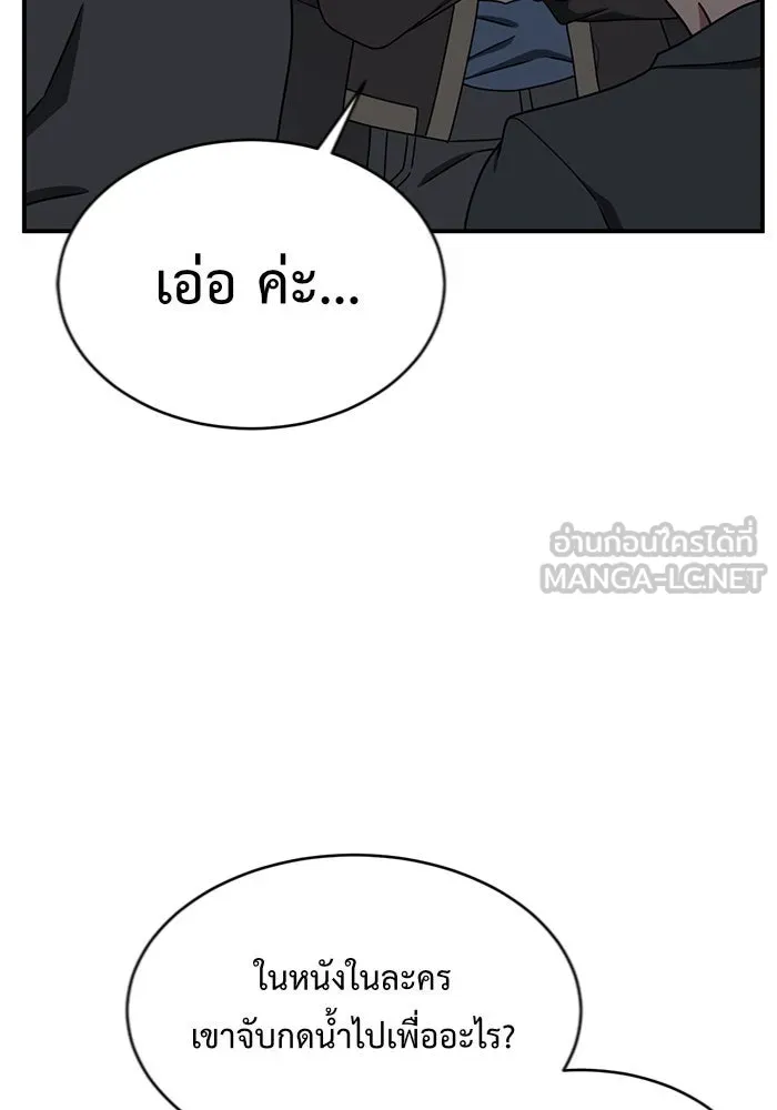 ช่วยเปลี่ยนฉันที ตอนที่ 147. ฮานายอง 20 รูปที่ 33