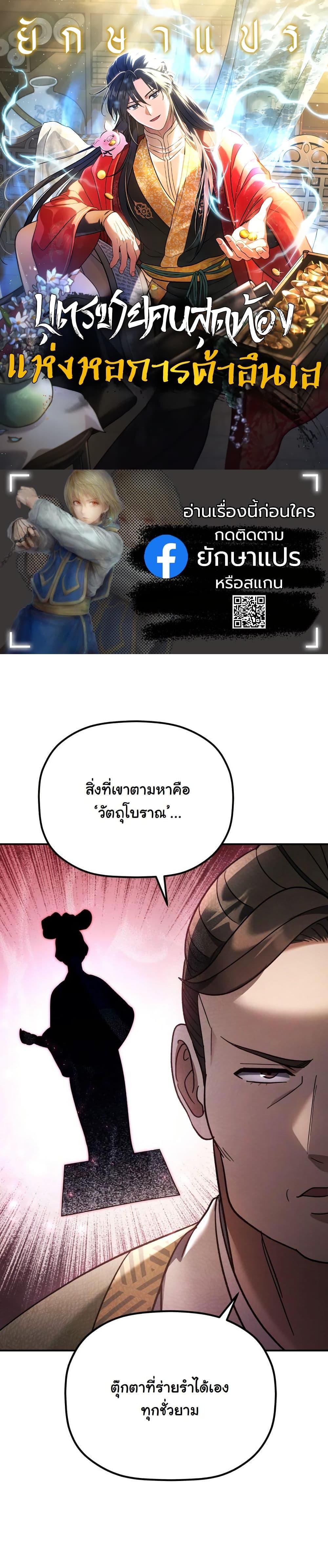 Manga-lc-com อ่านมังงะ อ่านการ์ตูน ออนไลน์ ฟรี The Youngest Son of the Eunhae Merchant Group ตอนที่ 1 2 3 4 5 6 7 8 9 10 11 12 13 14 ฟรี ไม่มีโฆษณา Manga-lc - อ่าน มังงะ อ่าน การ์ตูน ออนไลน์ อ่านมังงะ ฟรี