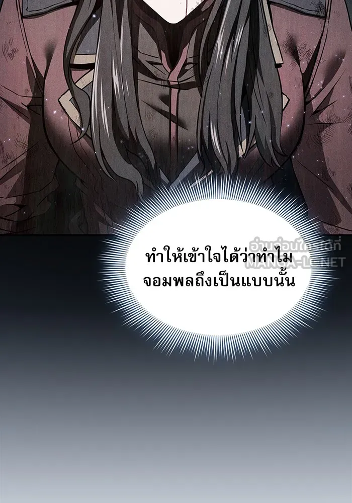 นักดาบอัจฉริยะจากอะคาเดมี ตอนที่ 5 รูปที่ 9