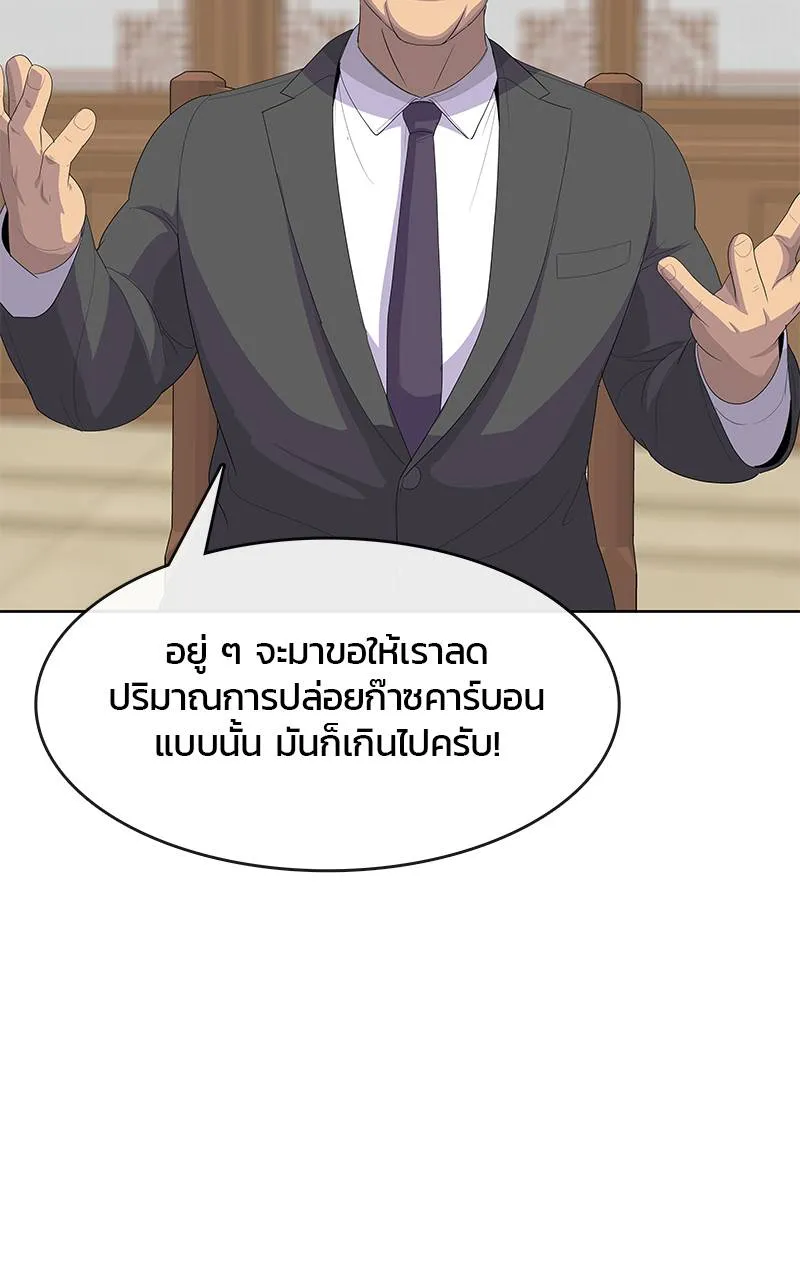 บันทึกครัวค่ายทหาร ตอนที่ 225 รูปที่ 83