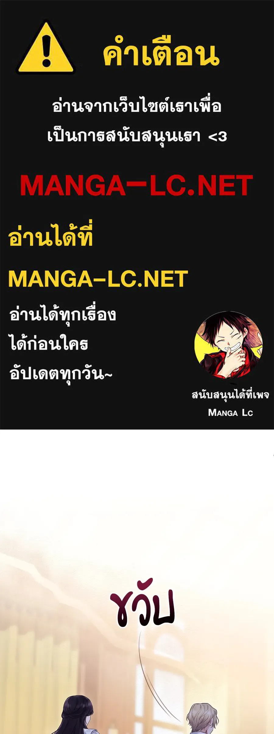 บาสเตียน ตอนที่ 19 รูปที่ 1