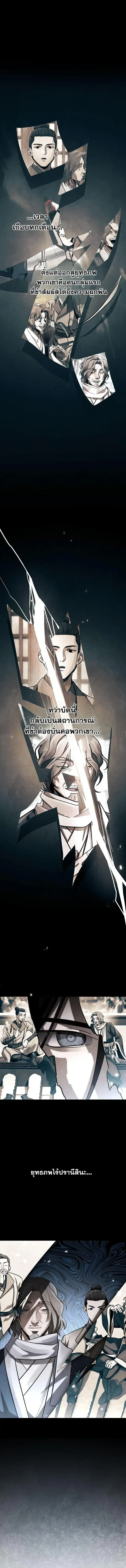 The Divine Demon_s Grand Ascension เส_นทางชำระแค_นส_เทวมารผ_พ_ช_ตสวรรค_ ตอนที่ ตอนที่ 49 รูปที่ 4