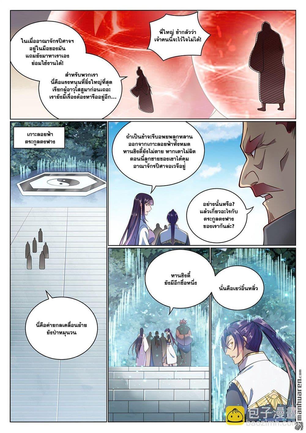 Manga-lc-com อ่านมังงะ อ่านการ์ตูน ออนไลน์ ฟรี Bailian Chengshen ตอนที่ 1 2 3 4 5 6 7 8 9 10 11 12 13 14 ฟรี ไม่มีโฆษณา Manga-lc - อ่าน มังงะ อ่าน การ์ตูน ออนไลน์ อ่านมังงะ ฟรี